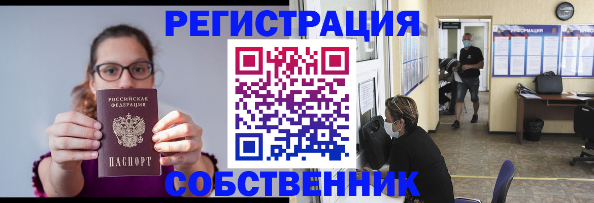 прописка гарантия в Энгельсе