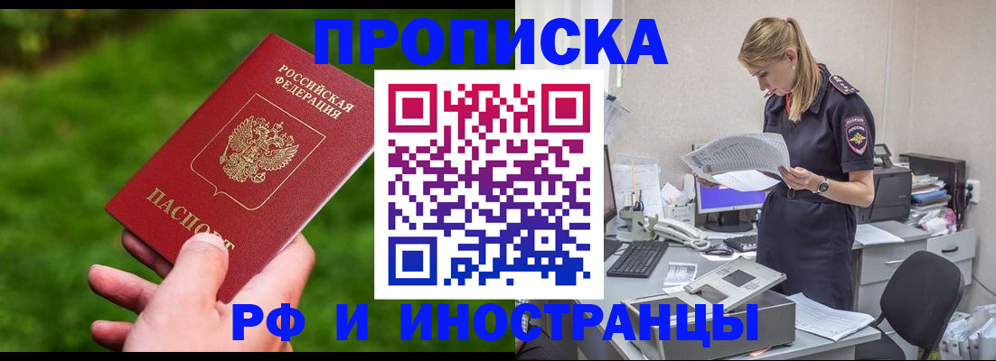 временная регистрация собственник в Энгельсе