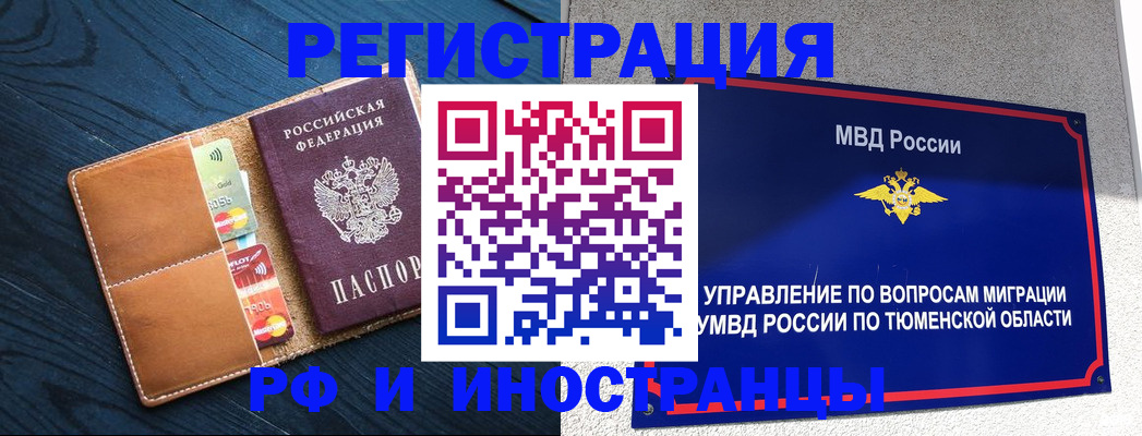 прописка от собственника в Энгельсе