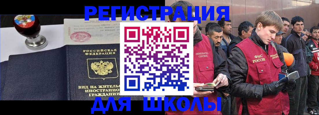 временная регистрация для всех в Энгельсе