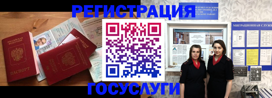 временная регистрация адрес в Энгельсе